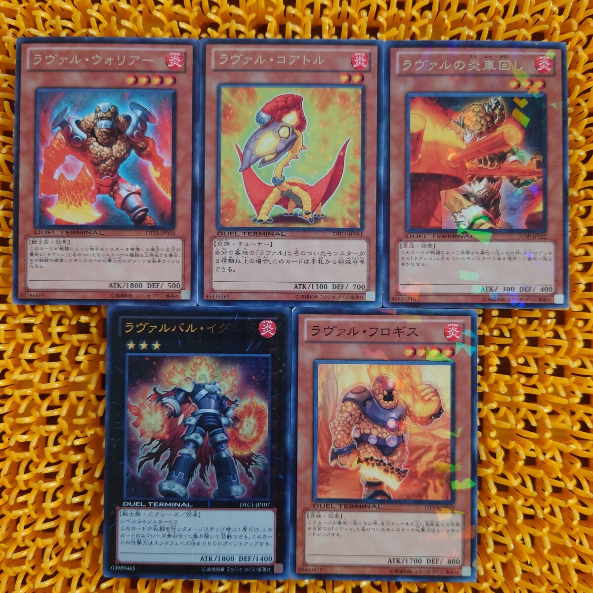 遊戯王 傷あり まとめ売り ラヴァル・ウォリアー ラヴァル・コアトル ラヴァルの炎車回し ラヴァルバル・イグニス 他拍卖