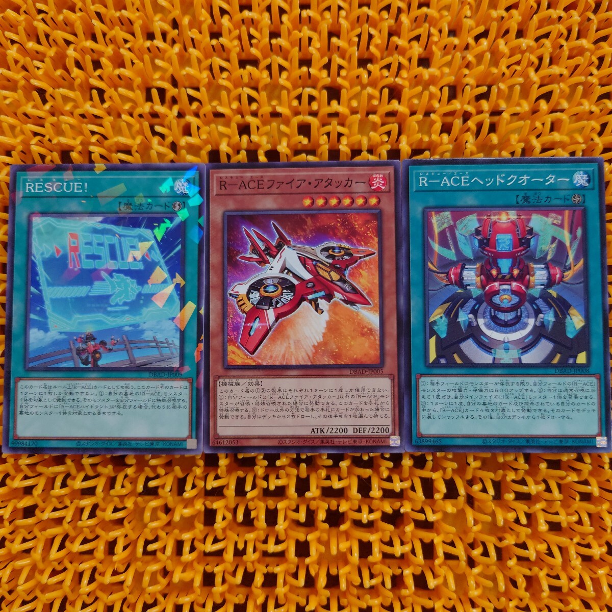 遊戯王 傷あり まとめ売り RESCUE R-ACEファイア・アタッカー R-ACEヘッドクオーター レスキュー拍卖