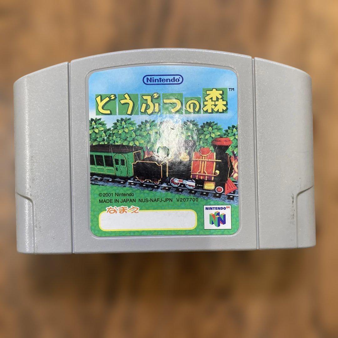 N64 どうぶつの森 NINTENDO64 ゲームカセット拍卖