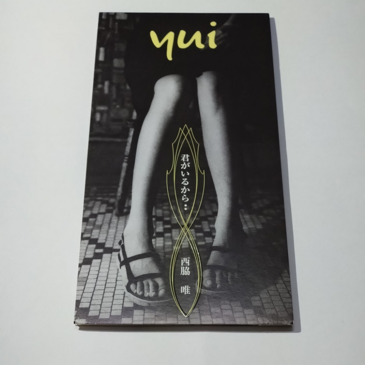 西脇唯「君がいるから・・」CD 8cm シングル拍卖