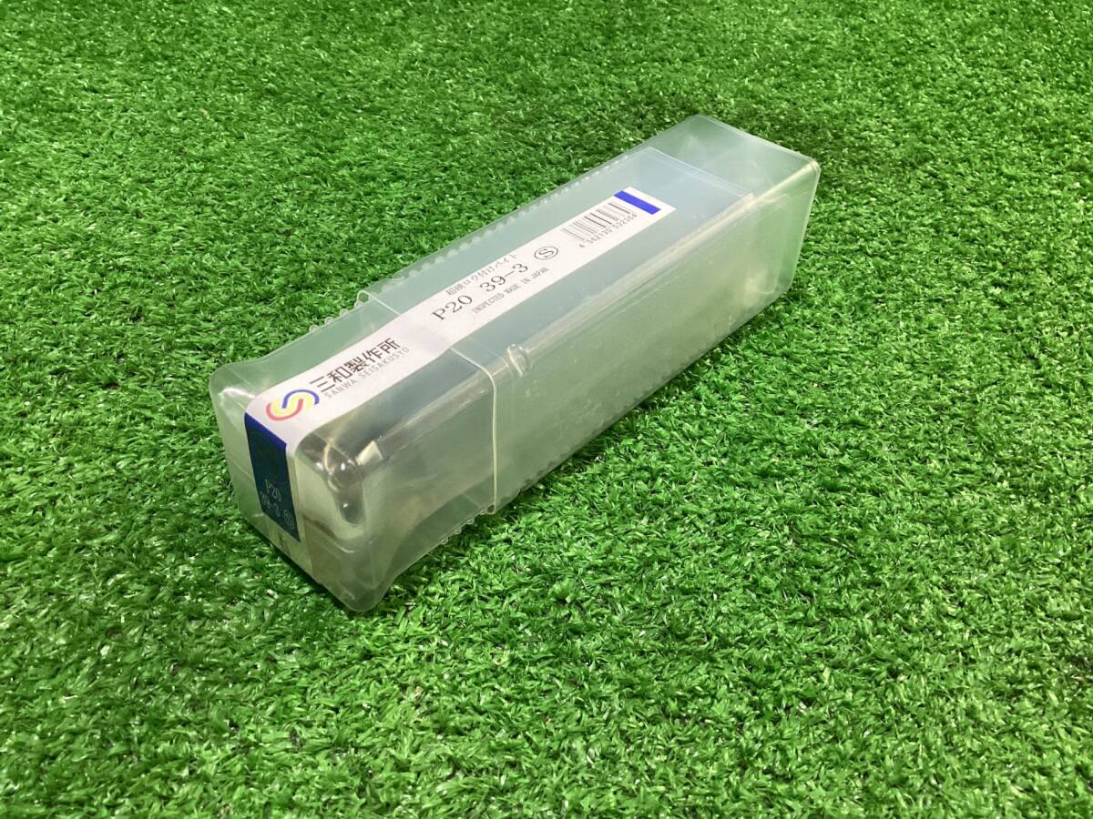 【長期保管品】三和製作所 P20 39-3 超硬ロウ付けバイト(カ-80)拍卖