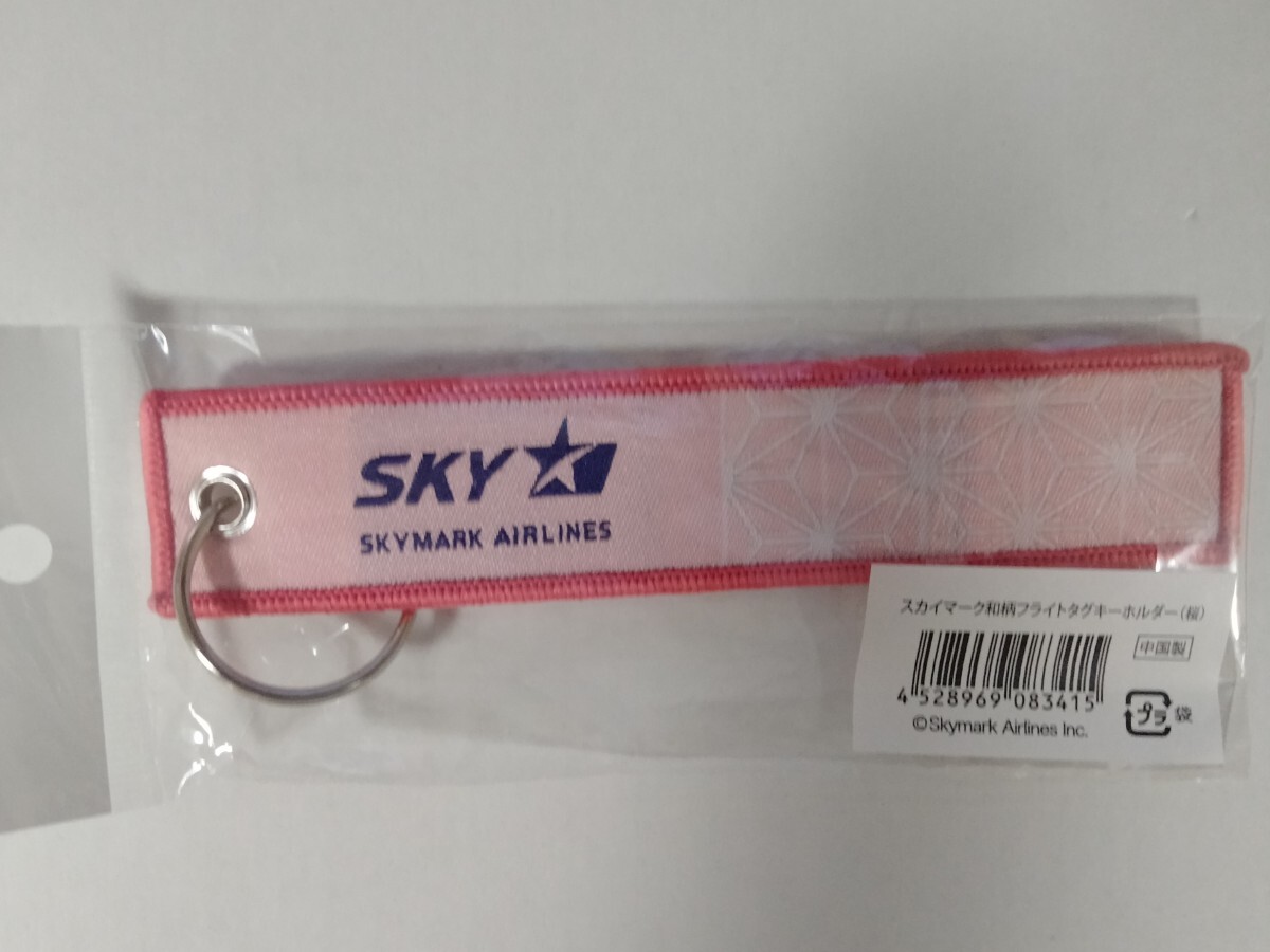 スカイマーク◆フライトタグ(キーホルダー) 桜◆Skymark拍卖