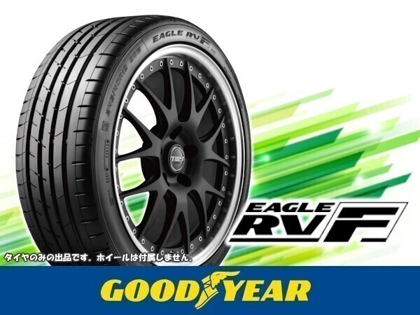 グッドイヤー EAGLE イーグル RV-F 215/65R15 96H ※4本送料込み総額 52,360円拍卖
