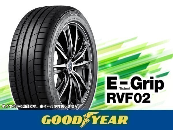グッドイヤー EfficientGrip RVF02 RV-F02 165/55R15 75V ※4本送料込み総額 35,960円拍卖