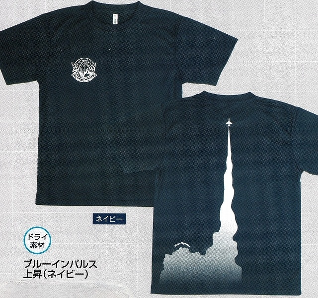 ブルーインパルス 上昇(ネイビー) ドライTシャツ サイズM拍卖