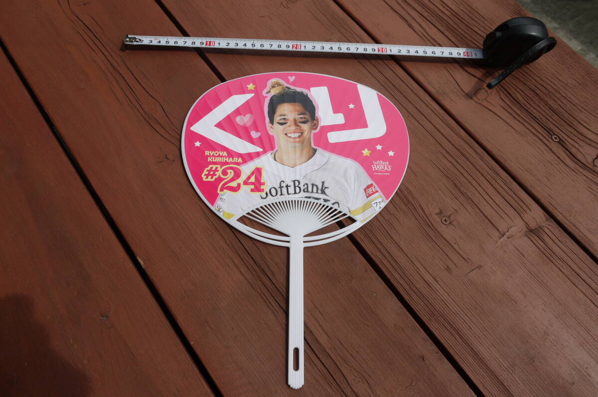 新品同様!!限定!!希少!!SoftBank HAWKS ソフトバンクホークス うちわ ピンクフルデー配布 栗原陵矢拍卖