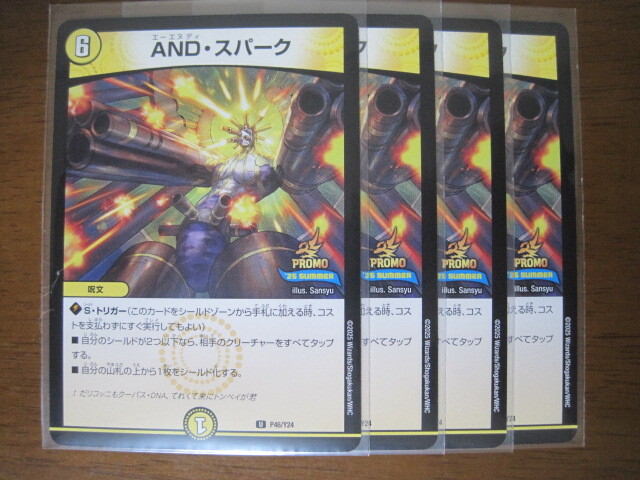 DM プロモ P46/Y24 AND・スパーク 4枚セット(追跡サービス付き)拍卖
