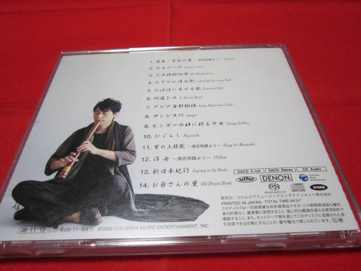 藤原道山×富田勲 饗 SACDハイブリッドディスク拍卖