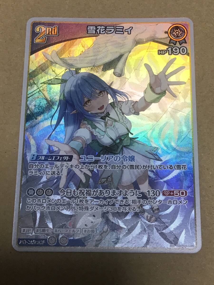 hololive OFFICIAL CARD GAME ブースターパック キュリアスユニバース 雪花ラミィ RR拍卖