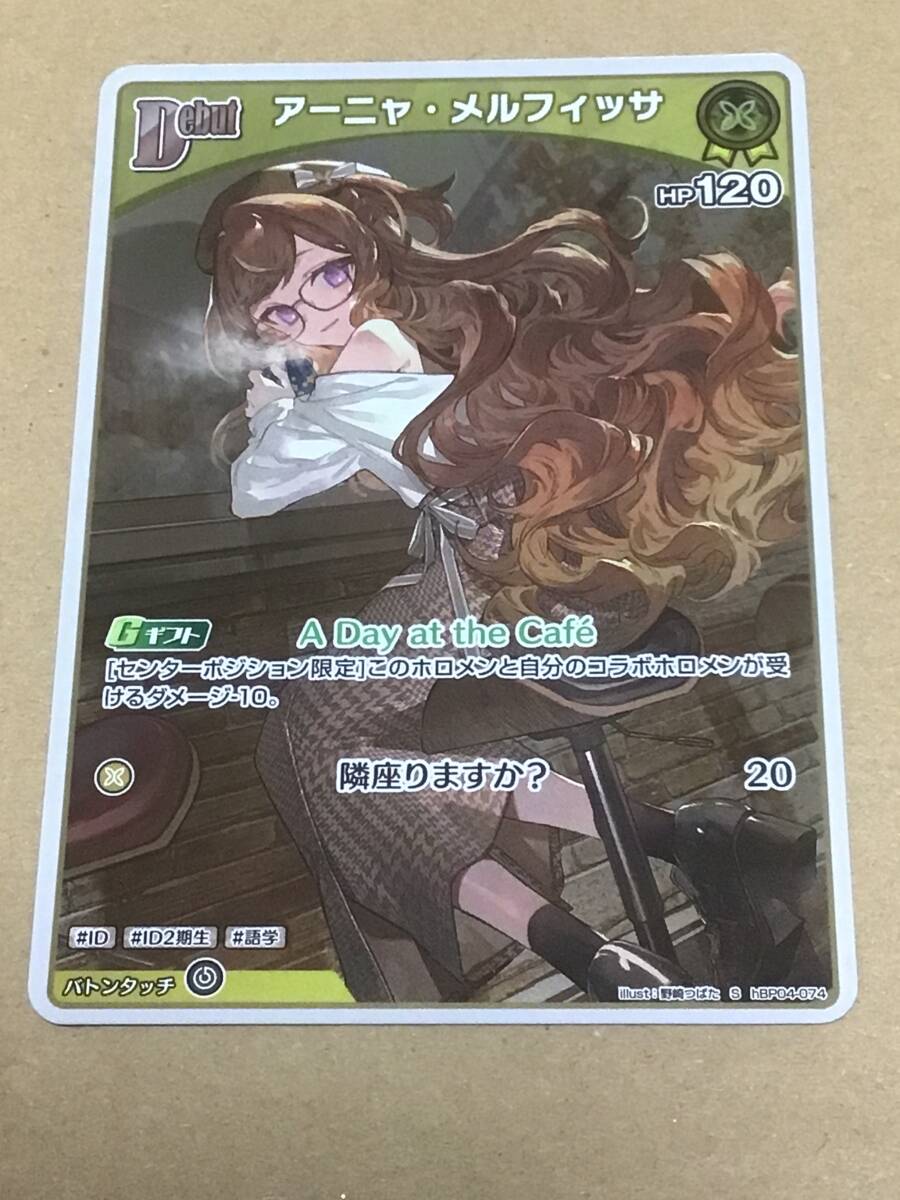 hololive OFFICIAL CARD GAME ブースターパック キュリアスユニバース アーニャ・メルフィッサ S拍卖