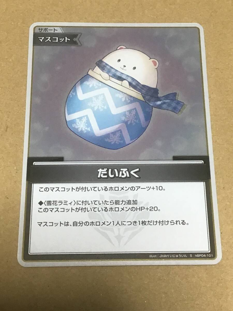 hololive OFFICIAL CARD GAME ブースターパック キュリアスユニバース だいふく S拍卖