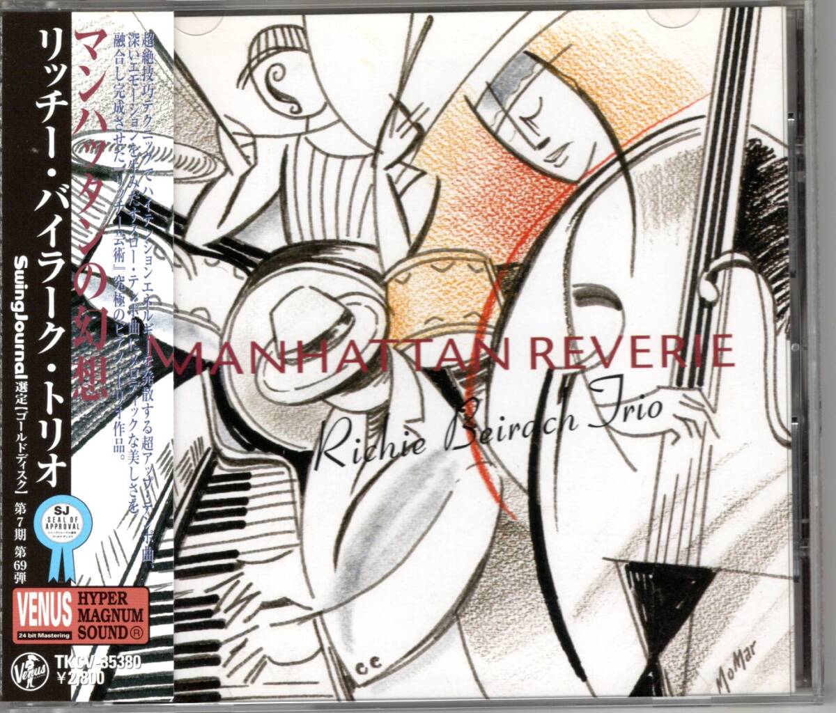 リッチー・バイラーク・トリオ/マンハッタンの幻想拍卖