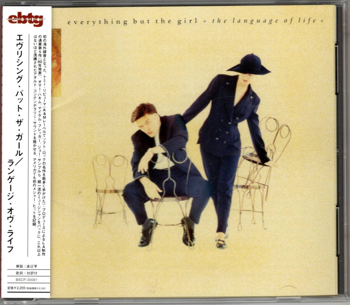 エヴリシング・バット・ザ・ガール/ランゲージ・オブ・ライフ拍卖