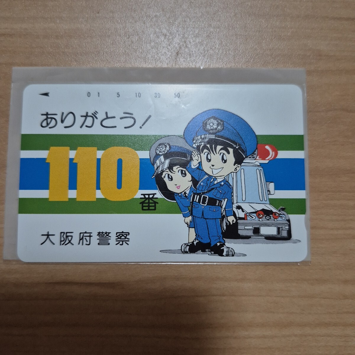 テレホンカード 大阪府警察 レア 限定 テレカ拍卖