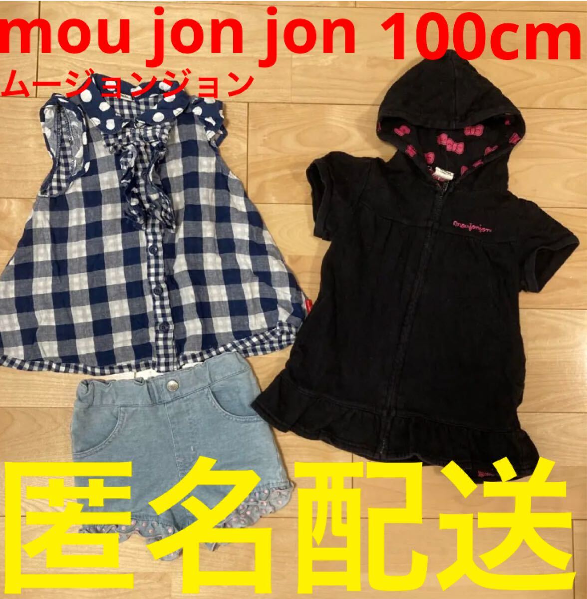 mou jon jon ムージョンジョン 100cm フード付き半袖パーカー 夏服 3歳 4歳 幼稚園 保育園 女の子用 ショートパンツ 半ズボン拍卖