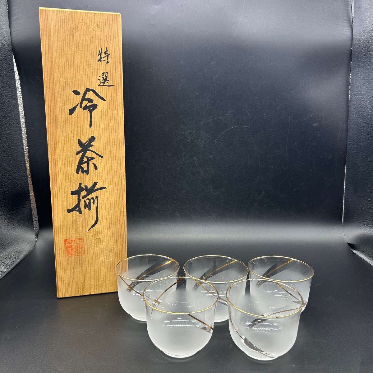 冷茶揃 冷茶グラス グラス ガラス 茶器 ヒ7拍卖