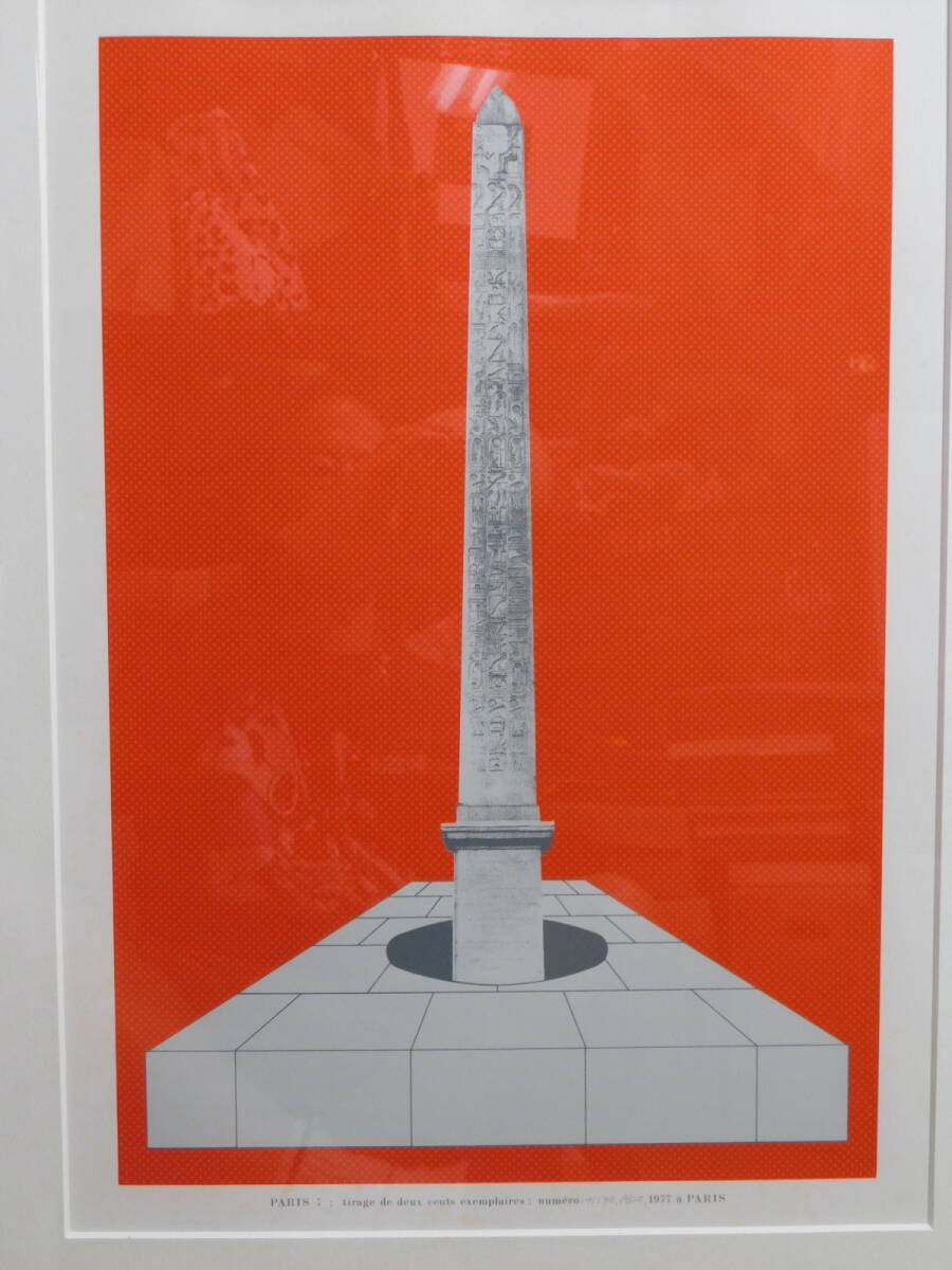 【真作保証】佐藤亜土 PARIS7「オベリスクの剣」 シルクスクリーン 額装/M170拍卖