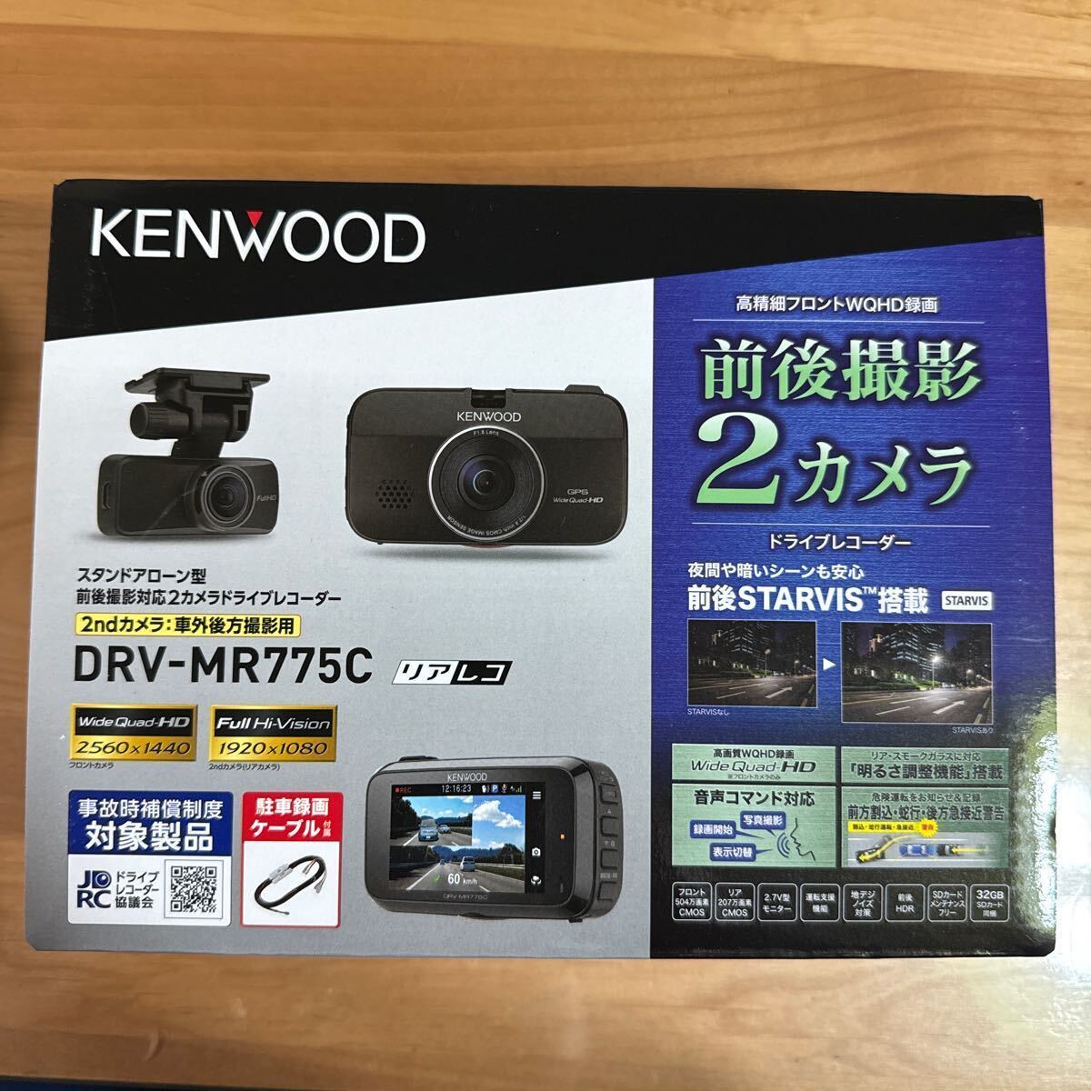 ★数量限定・駐車録画コード付属★ケンウッド KENWOODドライブレコーダー DRV-MR775C 前後撮影対応 2カメラ STARVIS搭載 音声コマンド対応拍卖