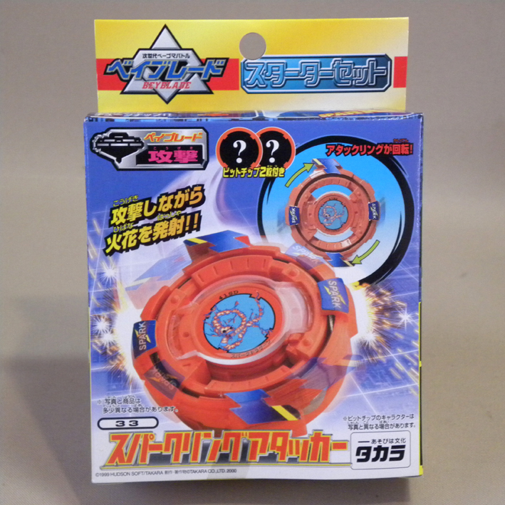 【未開封 新品】タカラ 旧ベイブレード 33 スパークリングアタッカー ( 昔の 古い ビンテージ レトロ Vintage Takara Beyblade )拍卖