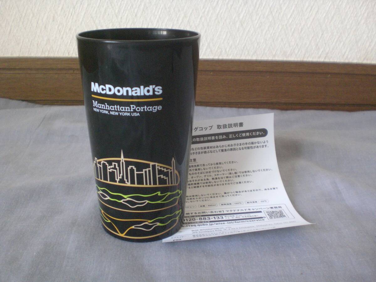 1 MacDonald's マクドナルド ロングコップ拍卖