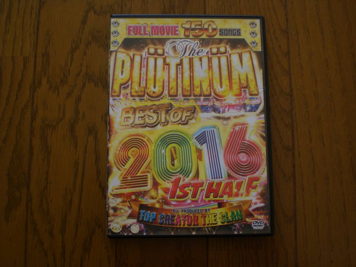 15 DVD The PLUTINUM BEST OF 2016 1ST HALF TOP CREATOR THE CLAN拍卖