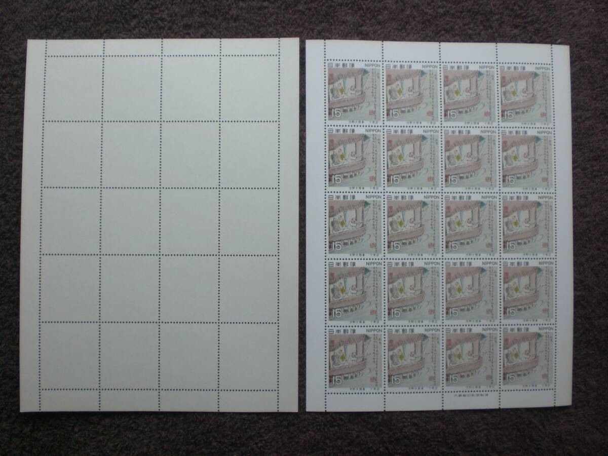 切手 第1次 国宝シリーズ 十便図 池野大雅筆 池の大雅 江戸時代 額面300円 1シート ※商品説明必読拍卖