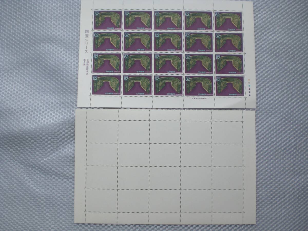 切手 第3次 国宝シリーズ 第7集 金銅透彫鞍金具 額面1240円 1シート ※商品説明必読拍卖