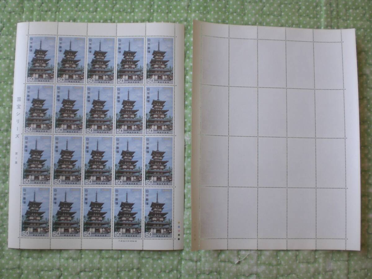 切手 第2次 国宝シリーズ 第1集 薬師寺東塔 額面1000円 1シート ※商品説明必読拍卖