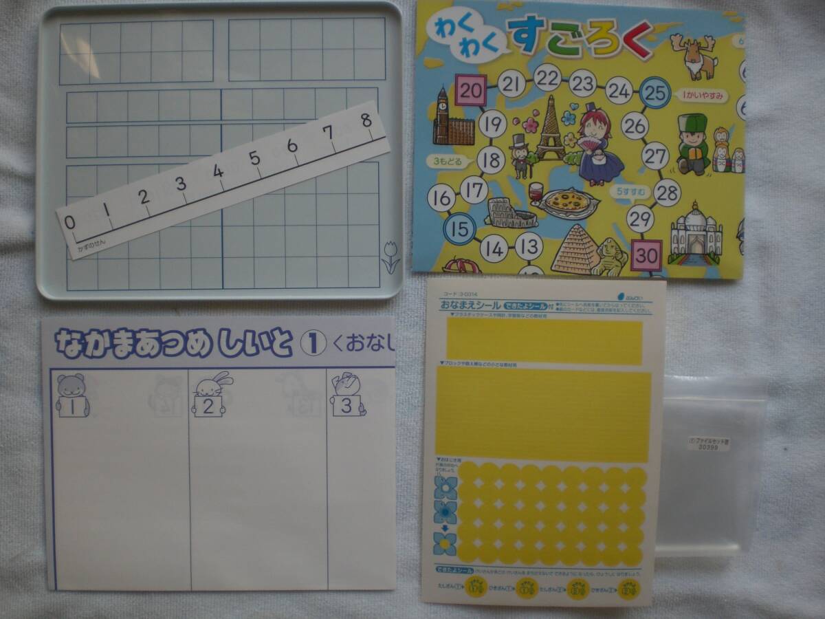 算数セット マグネット板 ファイルセット 啓 30399拍卖