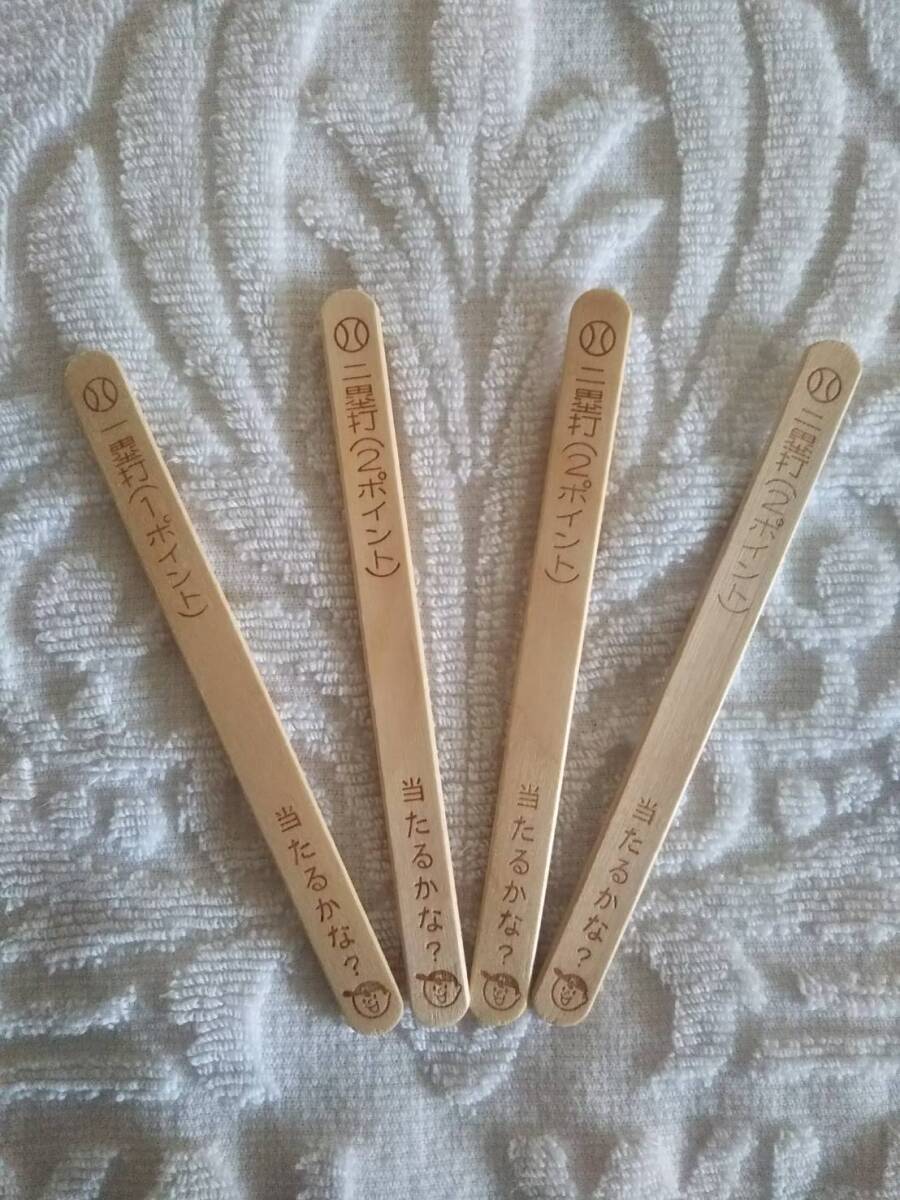 ホームランバー 当たり棒 二塁打 2ポイント×3 一塁打 1ポイント×1 計7ポイント拍卖