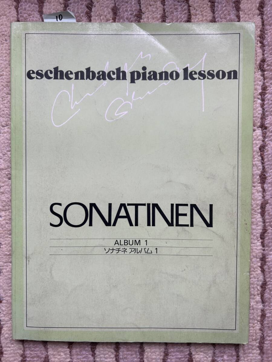 10 ピアノ 楽譜 SONATINEN ALBUM1 ソナチネ アルバム1  拍卖
