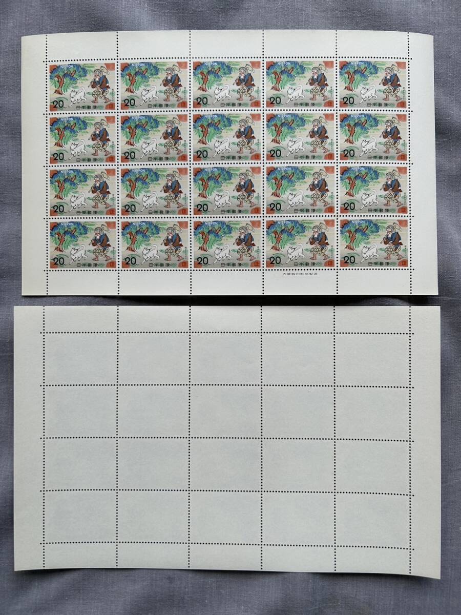 切手 日本昔ばなしシリーズ 花さかじじい ここほれワンワン 額面400円 1シート 1973年 ※商品説明必読拍卖