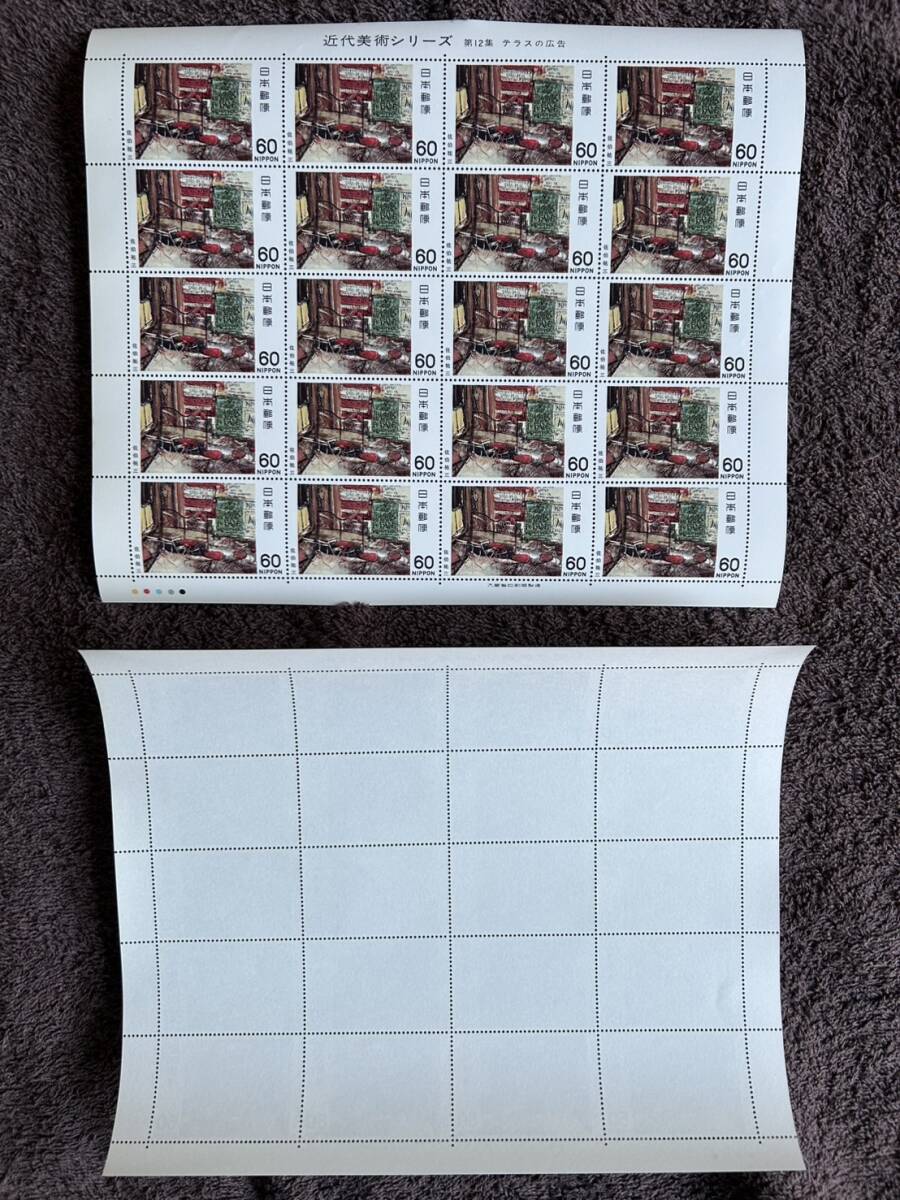 切手 近代美術シリーズ 第12集 テラスの広告 60円切手 額面1200円 1シート 1982年発行 ※商品説明必読拍卖