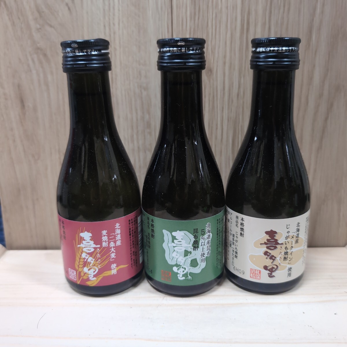 【新品未開封】3本セット 北海道 喜多里 じゃがいも焼酎 麦焼酎 昆布焼酎 180ml拍卖
