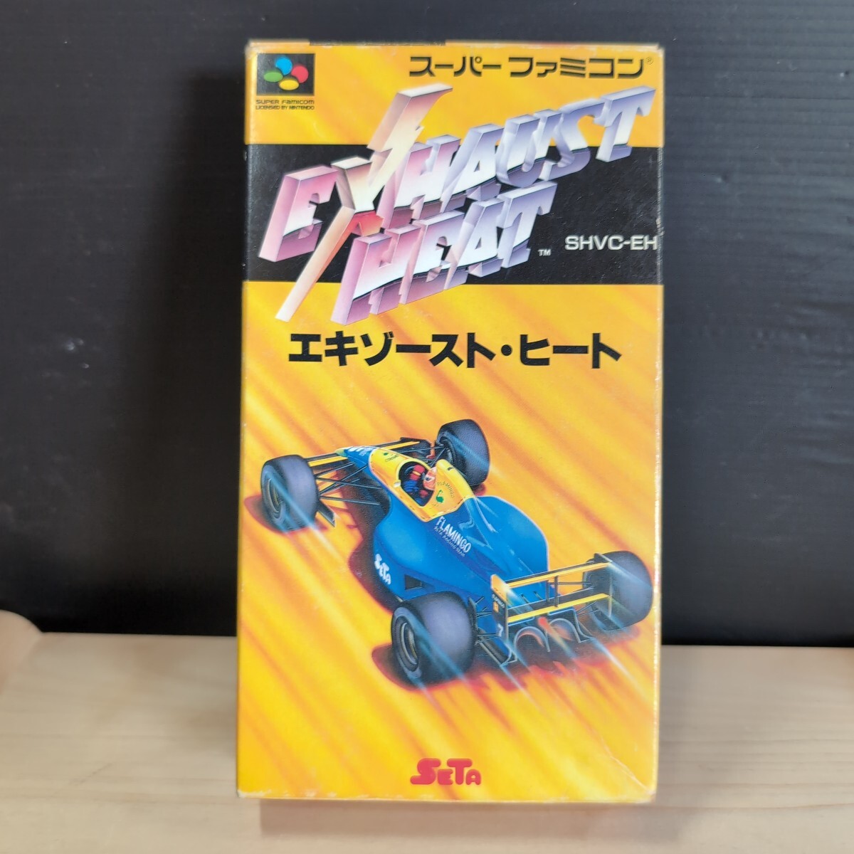 スーパーファミコンソフト エキゾースト・ヒート拍卖