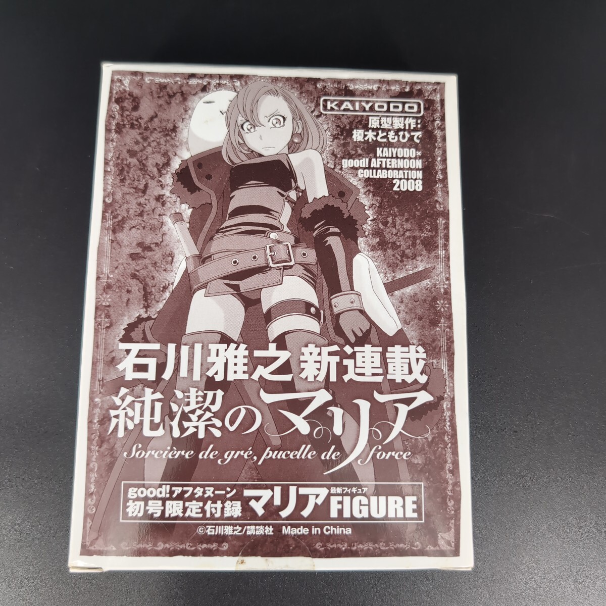 【新品未開封】純潔のマリア 初号限定付録フィギュア 当時物 非売品 海洋堂拍卖