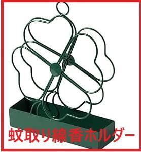 蚊取り線香 入れ 吊り下げ 線香ホルダー ケース アウトドア キャンプ 四つ葉拍卖