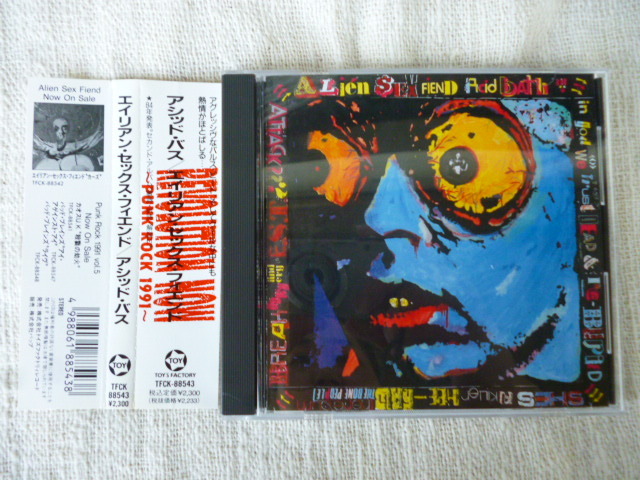 ◆P0624 CD◆エイリアン セックス フィエンド『アシッド バス/ACID BATH』ALIEN SEX FIEND◆国内サンプル盤◆帯付き拍卖
