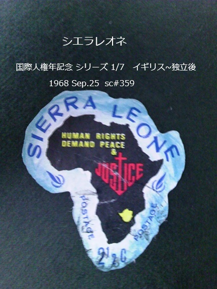 シエラレオネ 国際人権年s 英~独立後 1968 sc#359 拍卖