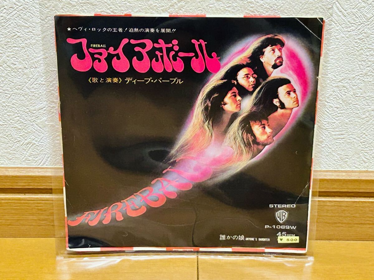 【国内盤EP】ディープ・パープル DEEP PURPLE「ファイアボール/誰かの娘」拍卖