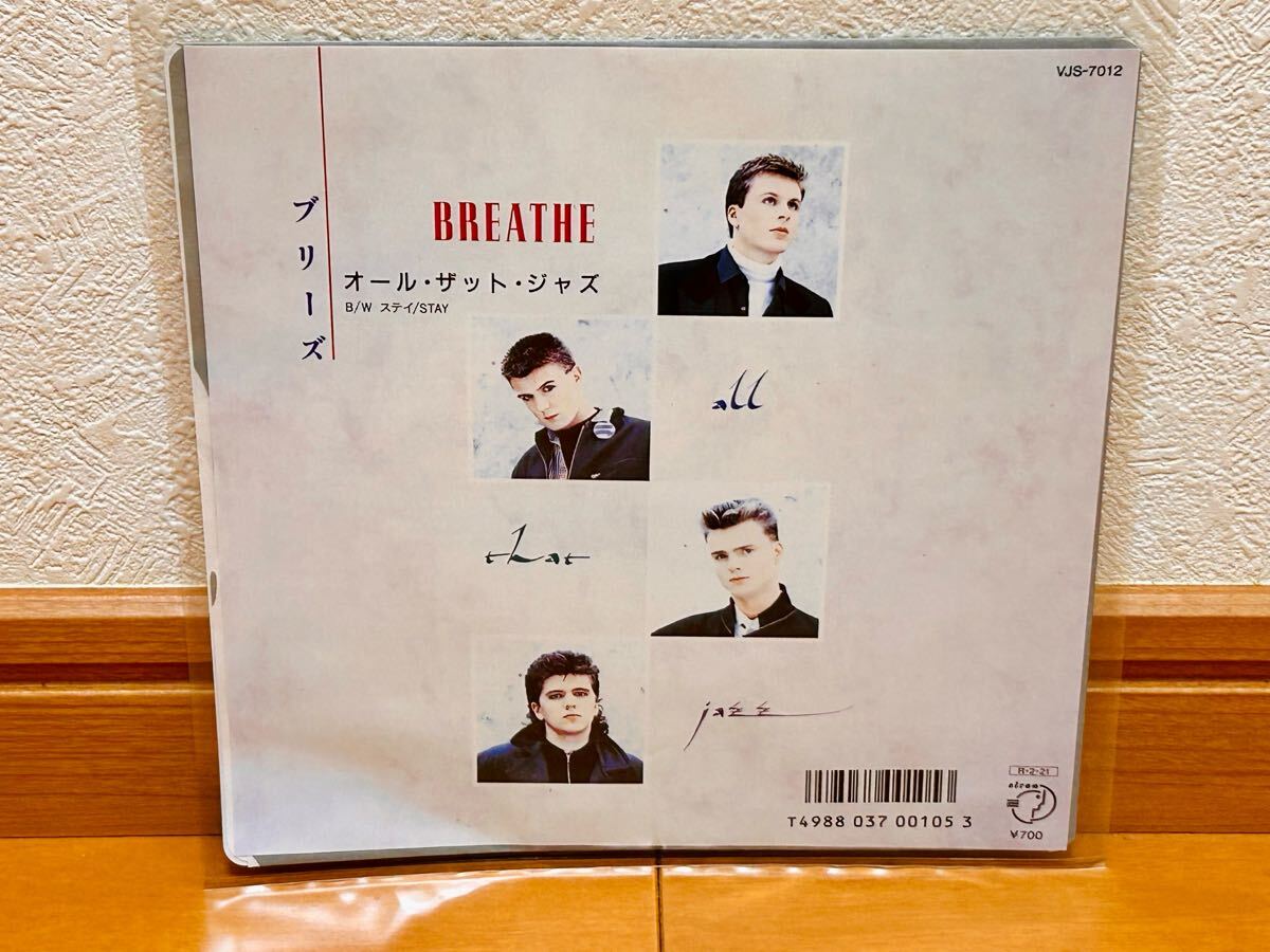 【国内盤EP】ブリーズ BREATHE「オール・ザット・ジャズ ALL THAT JAZZ/ステイ STAY」拍卖