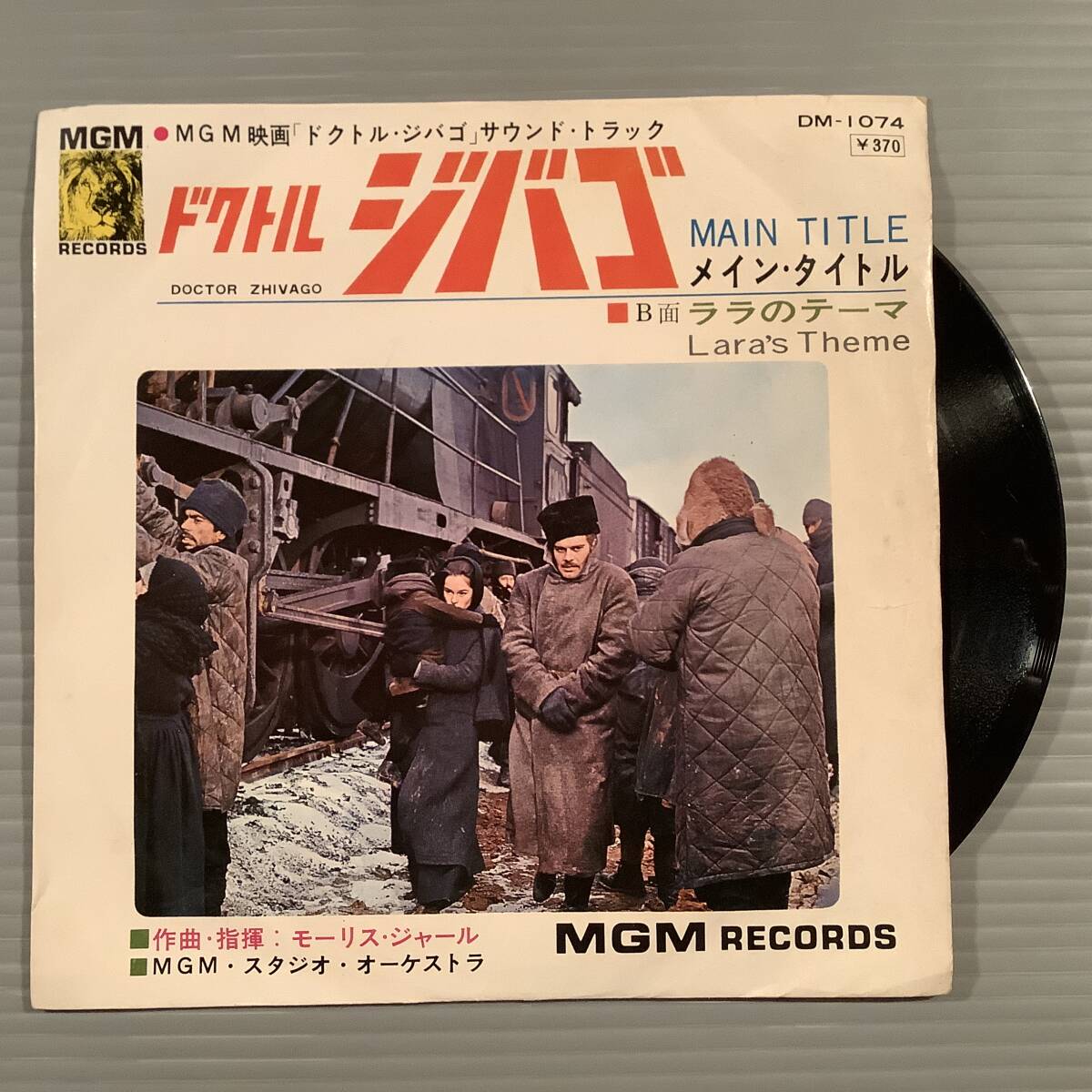 シングル盤(EP)〓サントラ『ドクトル・ジバコ』作曲・指揮:モーリス・ジャール〓良好品!拍卖