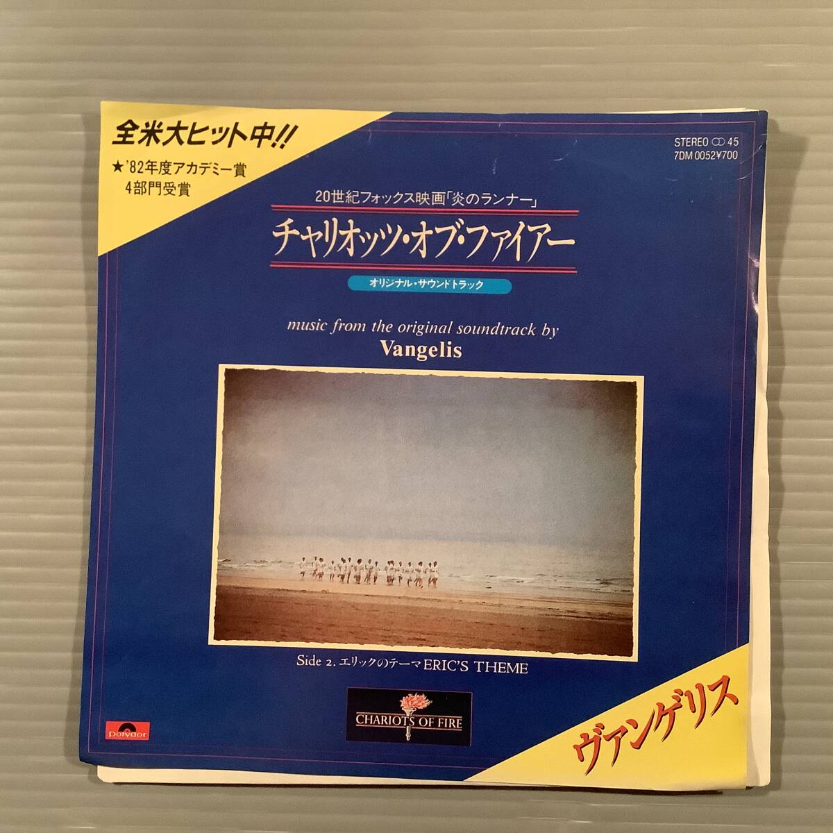 シングル盤(EP)〓サントラ『炎のランナー』音楽:ヴァンゲリス/チャリオッツ・オブ・ファーアー〓良好品!拍卖