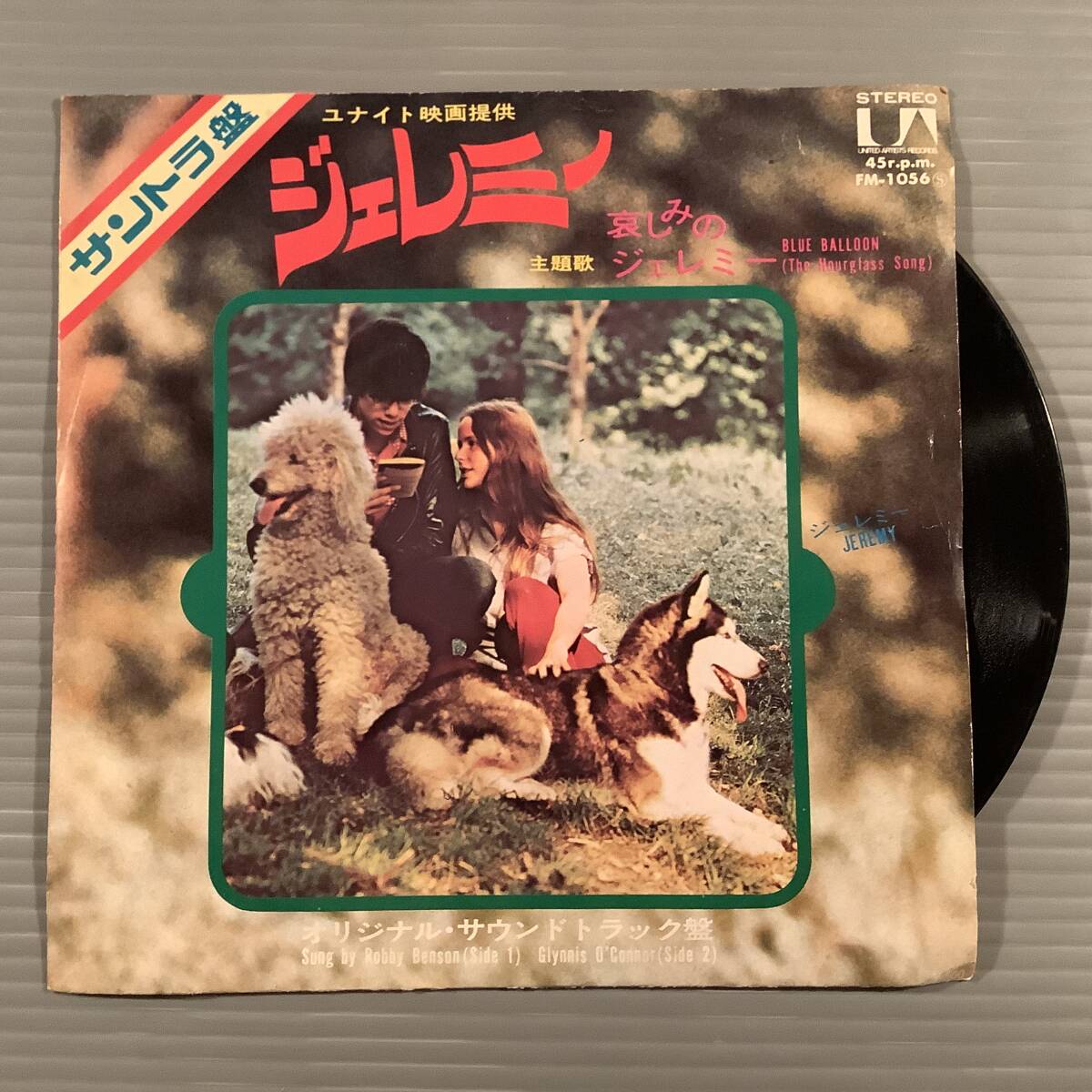 シングル盤(EP)〓サントラ『ジェレミー』〓良好品!拍卖