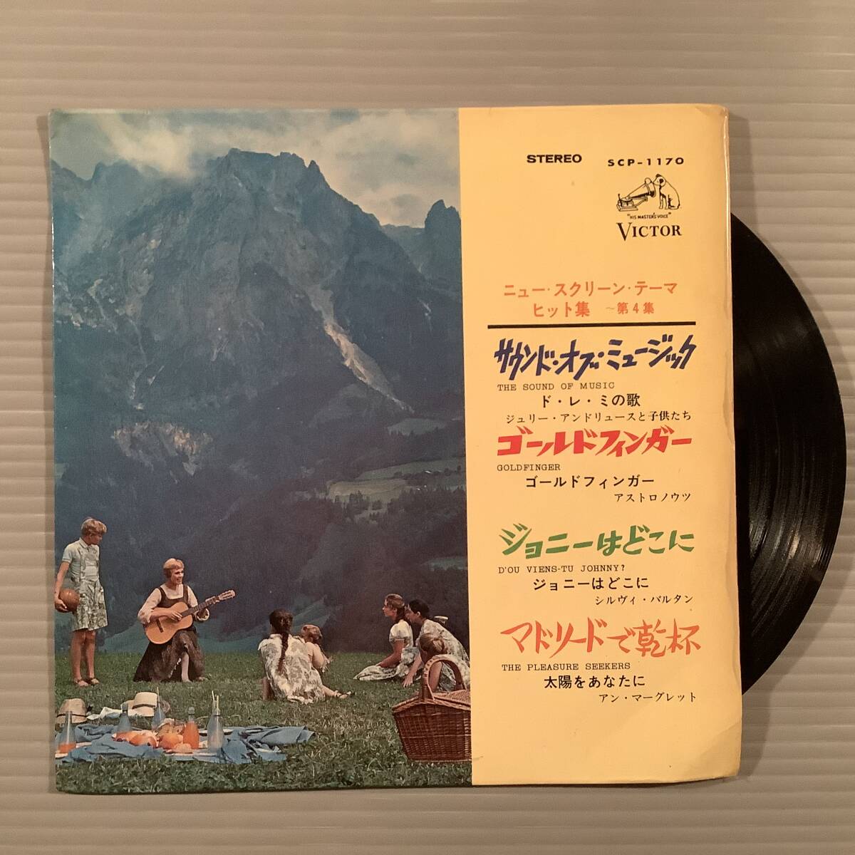 シングル盤(4曲入りEP)〓サントラ『サウンド・オブ・ミュージック』『ゴールド・フィンガー』『ジョニーはどこに』『マドリードで乾杯』〓拍卖