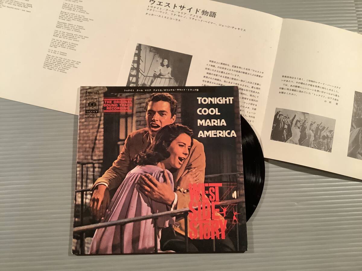 シングル盤(4曲入りEP)〓サントラ『ウェスト・サイド物語』ナタリー・ウッド,リチャード・ベイヤー,他〓良好品!拍卖