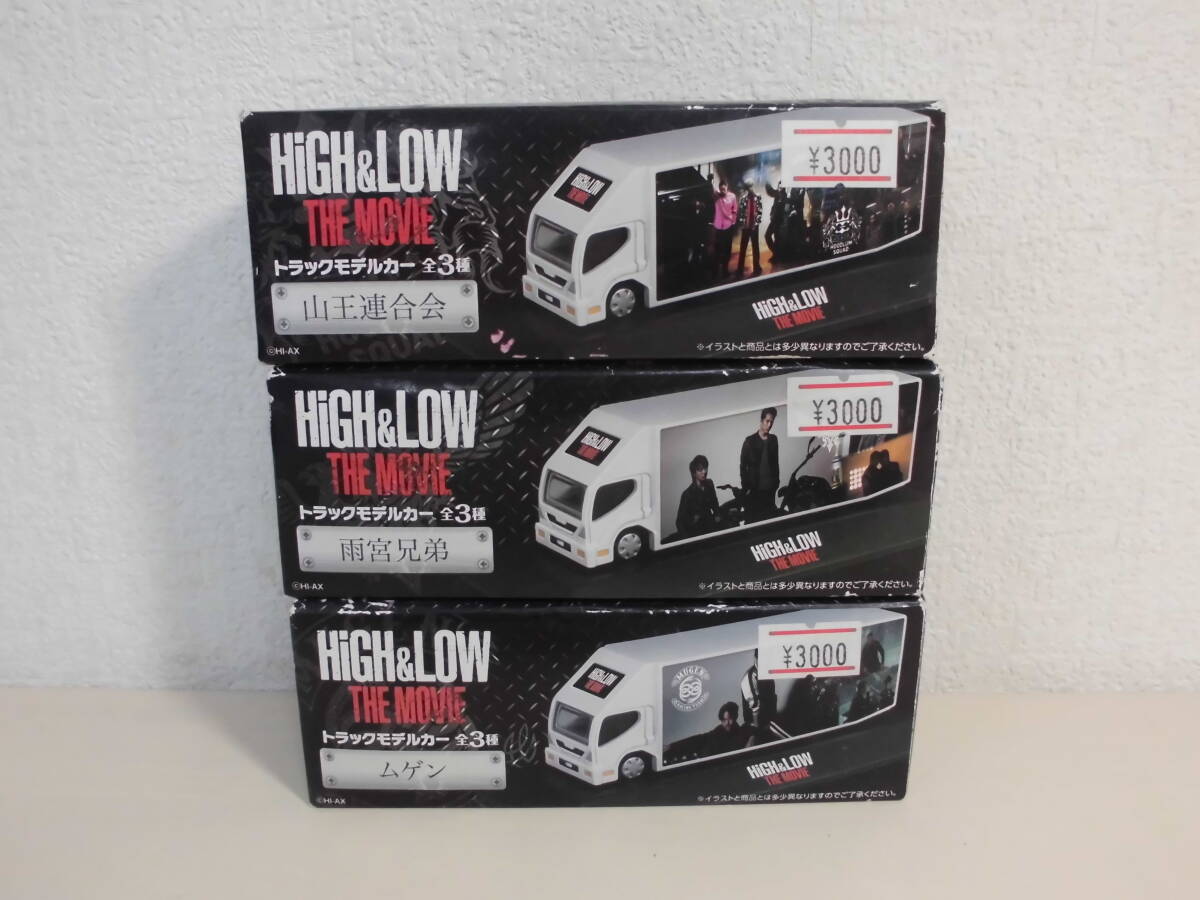 ハイアンドロー トラックモデル カー ムゲン 山王連合会 雨宮兄弟 全3種 EXILE ザムG-SWORD拍卖