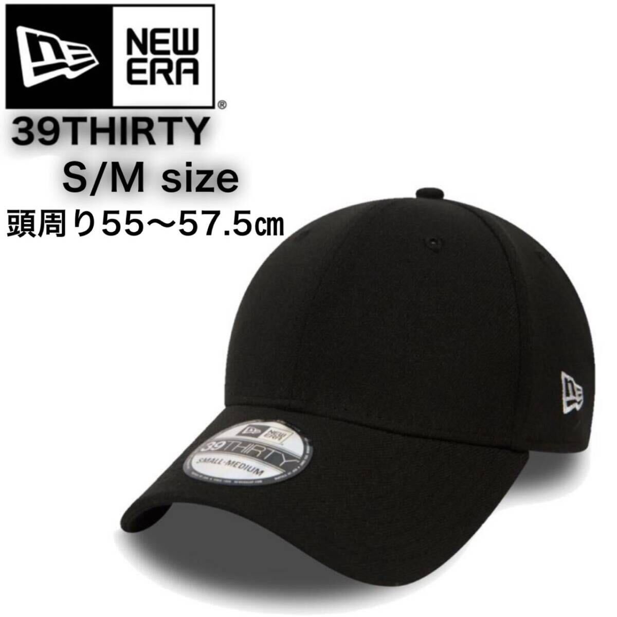 ニューエラ 帽子 39THIRTY キャップ 3930 帽子 ブラック S/Mサイズ サイドロゴ ストレッチ MLB 野球帽 NEWERA 39THIRTY 新品拍卖