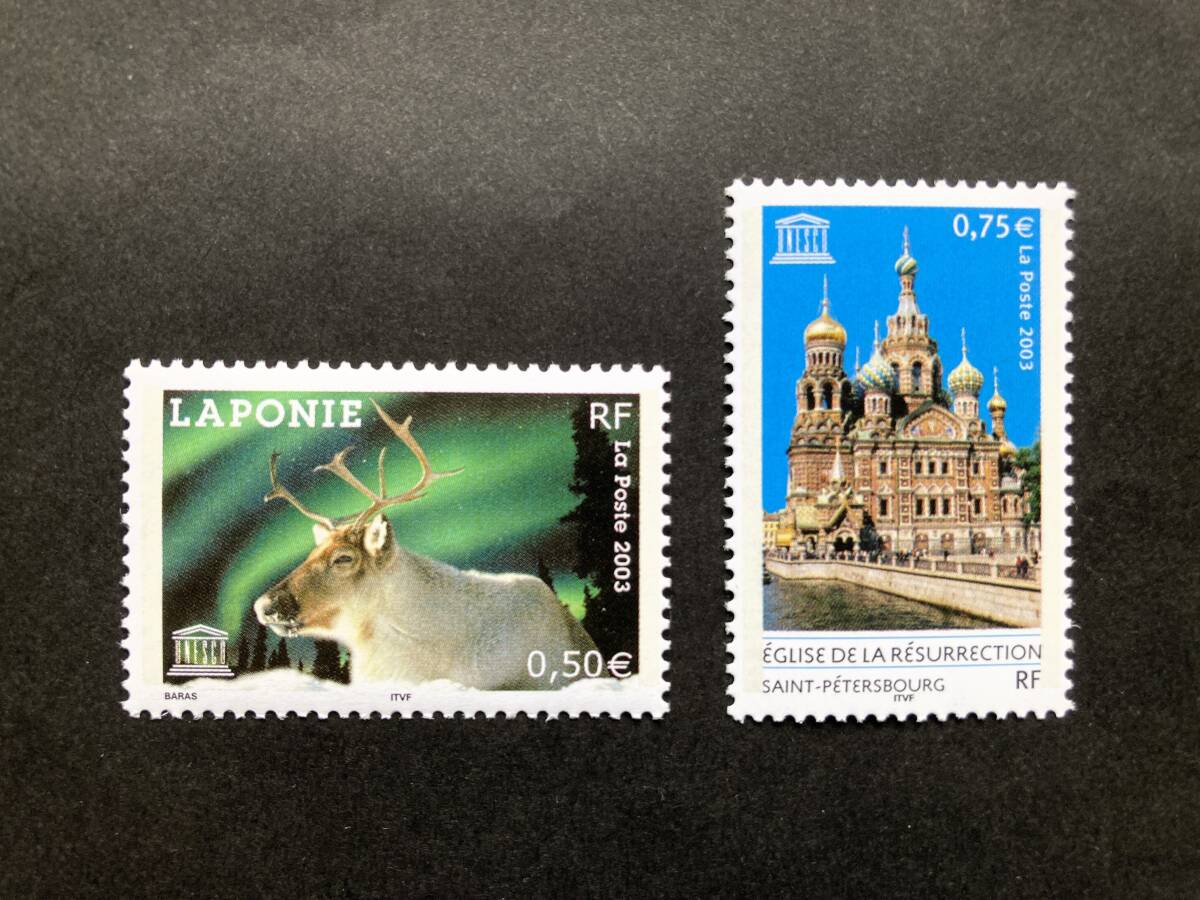 外国切手: フランス切手 「2003年 公用切手・ユネスコ用」2種完 未使用拍卖