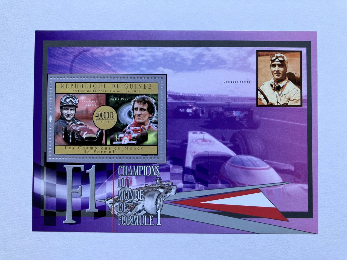 外国切手: ギニア切手「F1(フォーミュラ1)のワールドチャンピオンたち」(印面:ファン・マヌエル・ファンジオ ほか)小型シート 未使用拍卖